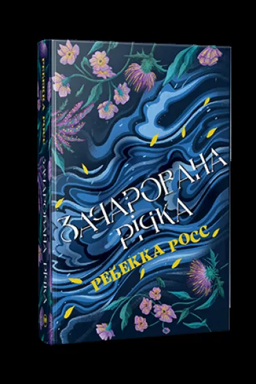 Zacharovana richka T.1 Elementali Kadansu