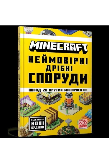 MINECRAFT Niesamowite małe budynki. Wersja ukraińska
