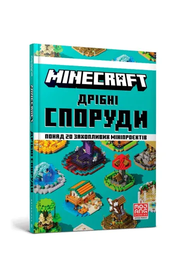MINECRAFT. Małe budynki. Wersja ukraińska