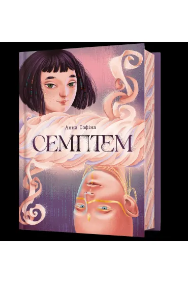 Septem. Wersja ukraińska