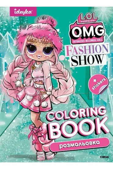 Kolorowanka z naklejkami LOL OMG Fashion Show