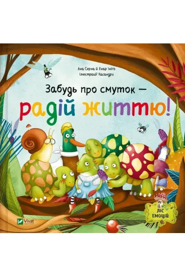 Forget your fears - believe in yourself! UA