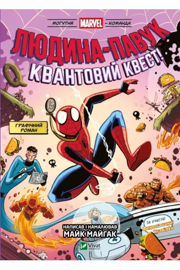 Spider-Man and the Quantum Quest! UA