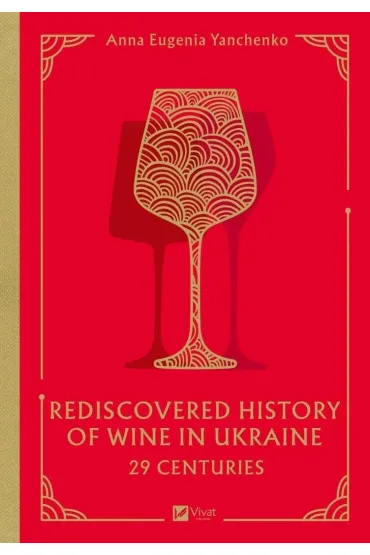 29 centuries. Rediscovered history of wine in..