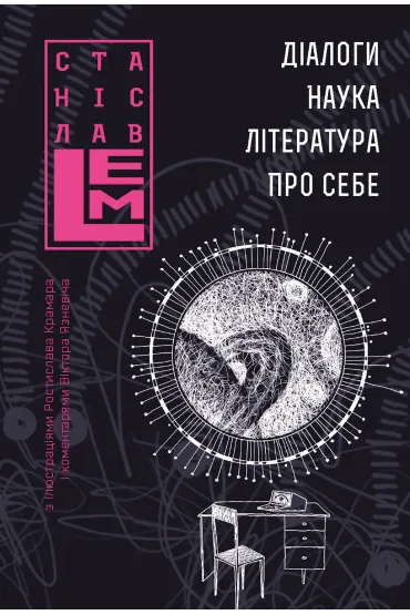 Dialohy. Nauka. Literatura. Pro sebe. Knyha 5