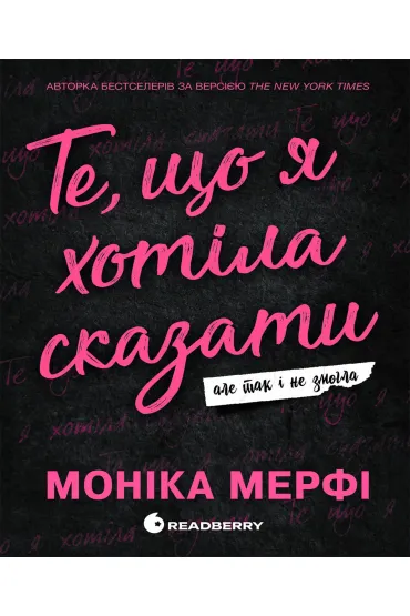 Lankaster. Te, shcho ya khotila skazaty, ale tak i ne zmohla