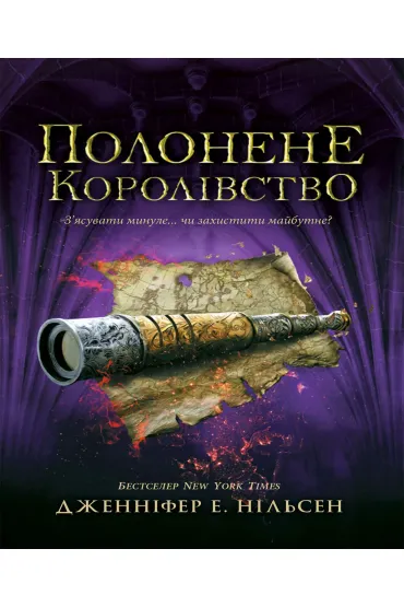 Polonene korolivstvo