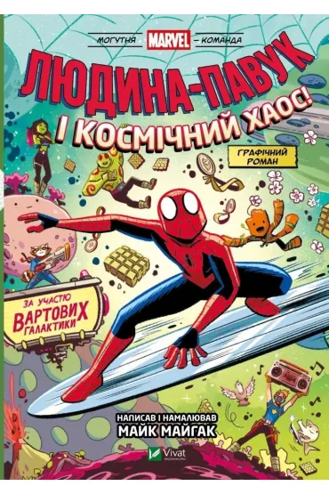 Spider-Man and cosmic chaos! Featuring the Guardia