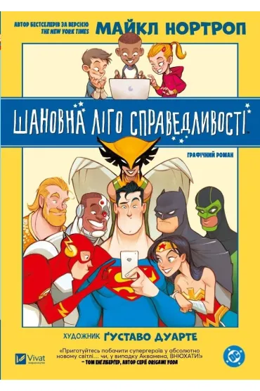 Dear Justice League w.ukraińska