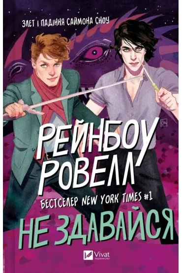 Don't give up w.ukraińska