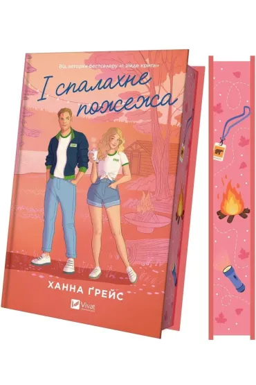 And a fire will break out with a cut w.ukraińska