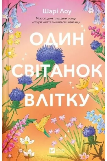 One dawn in summer w.ukraińska