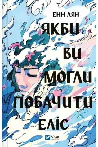 If only you could see Alice w.ukraińska