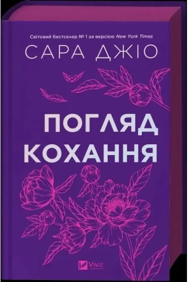 The look of love w.ukraińska