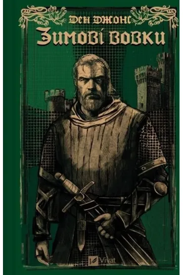 Winter Wolves w.ukraińska