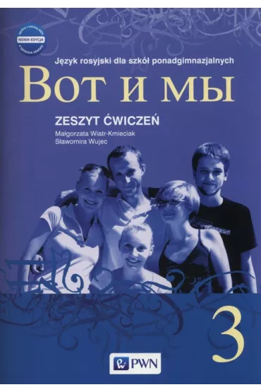 Wot i My 3. Nowa edycja. Zeszyt ćwiczeń. Język rosyjski dla szkół ponadgimnazjalnych